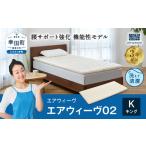 fu.... налог воздушный we vu02 King воздушный we u* матрац префектура Аичи . рисовое поле блок 