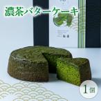 濃抹茶バターケーキ 1個