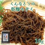 fu.... налог kun .... сухой мозуку (10g) Okinawa префектура юг замок город 