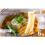 朝之助の福助うどん 150g