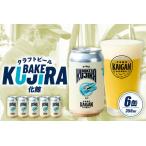 海岸醸造 クラフトビール BAKEKUJIRA