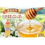 純粋 マロニエ はちみつ ハチミツ 蜂蜜 栃の木