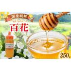 純粋 マロニエ 百花 はちみつ ハチミツ 蜂蜜