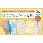 北九州市の地図情報会社のゼンリンが作る地図柄ノート