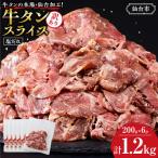 牛タン 200g