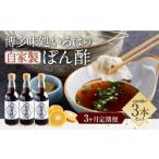 いろはの自家製ぽん酢 360ml
