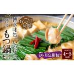 博多味処 いろはの博多もつ鍋 あごだし味噌