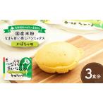 fu.... налог Hokkaido производство тыква 100%! плита . простой! местного производства рис мука [....... хлеб Mix тыква тест ]3 еда минут [ большой .] Hokkaido занавес другой блок [.. хлеб.. Hokkaido занавес другой блок 