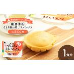 fu.... налог Hokkaido производство морковь 100%! плита . простой! местного производства рис мука. [....... хлеб Mix морковь тест ]1 еда минут [ большой .] Hokkaido занавес другой блок [..pa.. Hokkaido занавес другой блок 