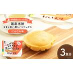 fu.... налог Hokkaido производство морковь 100%! плита . простой! местного производства рис мука. [....... хлеб Mix морковь тест ]3 еда минут [ большой .] Hokkaido занавес другой блок [..pa.. Hokkaido занавес другой блок 