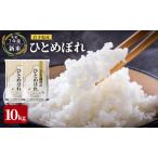 ふるさと納税 米 先行