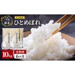 ふるさと納税 米 定期