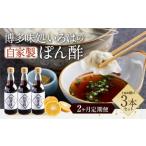 いろはの自家製ぽん酢 360ml