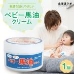ラボ ベビー馬油クリーム 100g