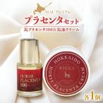 MAUプレミアムプラセンタセット