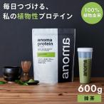 プロテイン抹茶フレーバー 600g