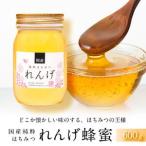 れんげ蜂蜜 600g