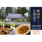 気張らずゆったり過ごす 宿泊券 1泊2日