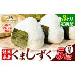 白米 ブレンド米 くましずく 5kg