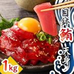 マグロのホホ肉 1kg
