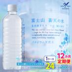 富士山蒼天の水 500ml×24本