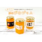 南房総の太陽をぎゅっと詰め込んだ 手づくり