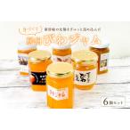 南房総の太陽をぎゅっと詰め込んだ 手づくり