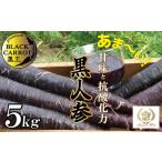 fu.... налог [ время ограничено ]..... .... кислота . сила! чёрный морковь [ чёрный .]5Kg морковь super капот здоровье дыня мандарин .. сахар раз сок.. префектура Аичи . юг город 