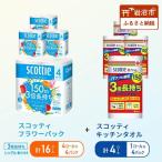 キッチンペーパー 4パック入