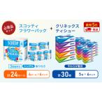 ふるさと納税 ティッシュ クリネックス 5箱入 × 6パック トイレットペーパー シングル フラワーパック 3倍長持ち 4ロール × 6パック .. 宮城県岩沼市