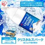 強炭酸水 6ヶ月定期便 500ml×1箱