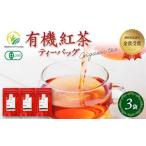 fu.... налог иметь машина черный чай чайный пакетик (2.5g×10.) 3 пакет комплект Shizuoka префектура Fujieda город 