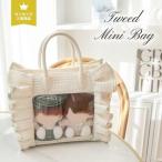 fu.... налог RRD-004 слоновая кость liliti твид Mini сумка | солнечный si- world riridear Nara префектура . место город Nara префектура . место город 