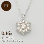 PT900 PT850 0.16ct H&Cダイヤモンド