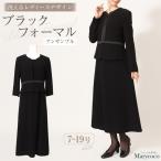 BI371-a Marycoco 家庭で洗える前開きブラックフォーマルア…