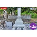 2基 墓所 墓石 お掃除 清掃 代理 代行 お手入れ