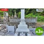2基 墓所 墓石 お掃除 清掃 代理 代行 お手入れ