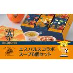 fu.... налог [ Shimizu es Pal s сотрудничество ] плита .1 область ..MOTTO суп 6 шт. комплект ... san суп префектура Shizuoka город Shizuoka 