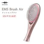 WAVEWAVE EMS Brush Air