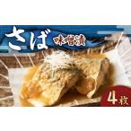 fu.... налог .. тест ..4 листов M012-008-2 ежедневное блюдо общий . рыба . рыба готовый продукт бакалея ... тест ..... тест .. скумбиря скумбиря. тест .. популярный ручная работа ... Kanagawa префектура три . город 