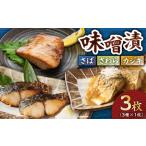 fu.... налог тест ....*..* марлин 3 листов ( 3 вид ×1 листов ) M012-011 ежедневное блюдо общий . рыба . рыба готовый продукт бакалея тест ..3 вид марлин .... Kanagawa префектура три . город 