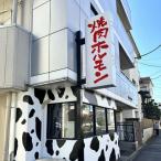 焼肉 ホルモンこそっと お食事券 3 000円分