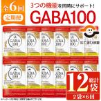 No.1286-B GABA100 1袋
