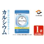 fu.... налог No.1288 кальций (1 пакет 186 шарик ввод ) Кагосима день . город здоровое питание supplement дополнение питание баланс еда жизнь безопасность безопасность кальций ... Кагосима префектура день . город 