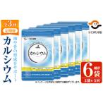 fu.... налог No.1289-A < установленный срок рейс * все 3 раз (. месяц )> кальций (1 пакет 186 шарик входить *2 пакет ×3 раз итого 6 пакет ) Кагосима день . город здоровое питание supplement питание баланс.. Кагосима префектура день . город 