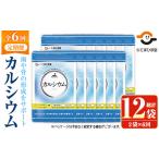 fu.... налог No.1289-B < установленный срок рейс * все 6 раз (. месяц )> кальций (1 пакет 186 шарик входить *2 пакет ×6 раз итого 12 пакет ) Кагосима день . город здоровое питание supplement питание баланс.. Кагосима префектура день . город 