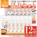 No.1298-A 活力セット てまひま
