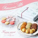 クッキー詰め合わせ 130g