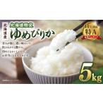 ふるさと納税 【配送