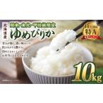 ふるさと納税 【配送